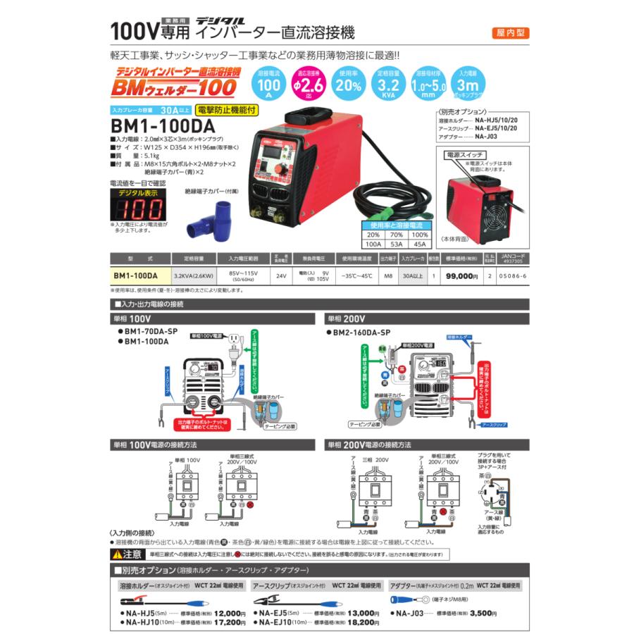 日動工業 溶接機 200V 直流 NICHIDO デジタルインバーター直流 日動工業 溶接機 200V 直流 NICHIDO デジタルインバーター直流