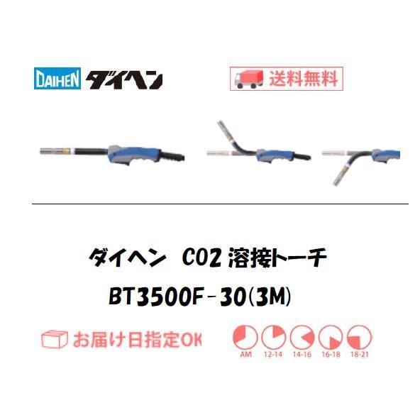 ダイヘン（DAIHEN） CO2溶接トーチ DAIHEN CO2溶接用トーチ ブルー 