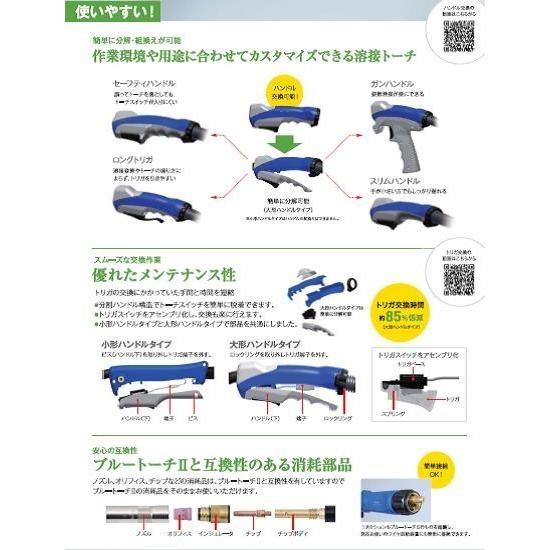 ダイヘン CO2溶接トーチ DAIHEN CO2溶接用トーチ ブルートーチ3 BT3510 