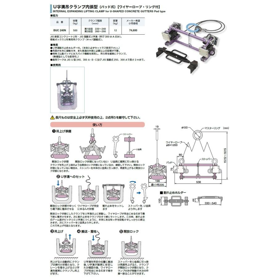 吊クランプ スーパーツール U字溝吊りクランプ 内張型・パッド式