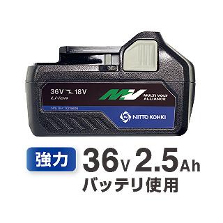 【久留米】【引き取り限定】【未使用品】CLO-2725 コードレス アトラエース バッテリー(36V/2.5Ah)・充電器付き LEDライト搭載！ 日東工器 アトラエース CLO-2725 コードレス磁気穴あけ機 36V