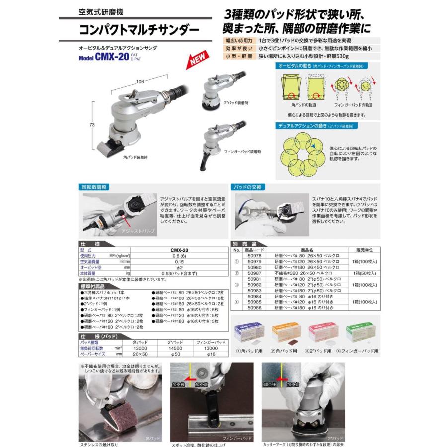 日東工器 日東工器(NITTO KOHKI) 空気式研磨機 コンパクト 日東工器 日東工器(NITTO KOHKI) 空気式研磨機 コンパクト