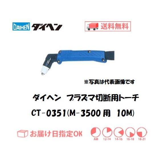 DAIHEN ダイヘン円切りコンパス