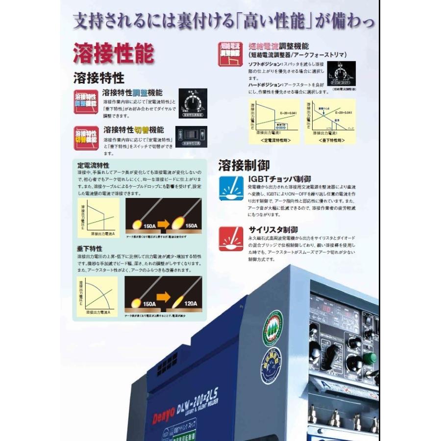 エンジン溶接機 発電機兼用 ウエルダー デンヨー Denyo 超低騒音型ディーゼルエンジン溶接機 DAW-500SS メーカー1年保証付｜yousetsuichiba｜03