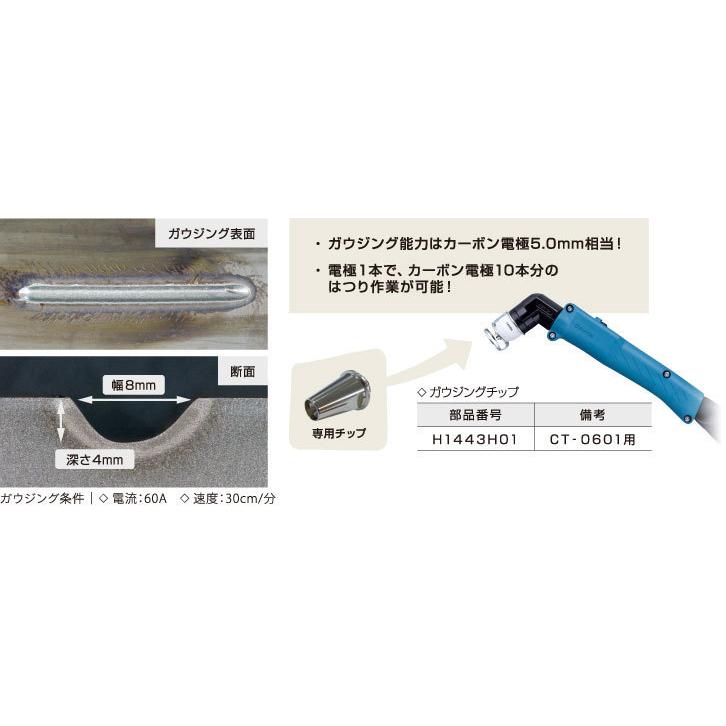 ダイヘン エアプラズマ切断機 DCT60 切断トーチCT-0601 10M ダイヘン エアプラズマ切断機 DCT60 切断トーチCT-0601 10M