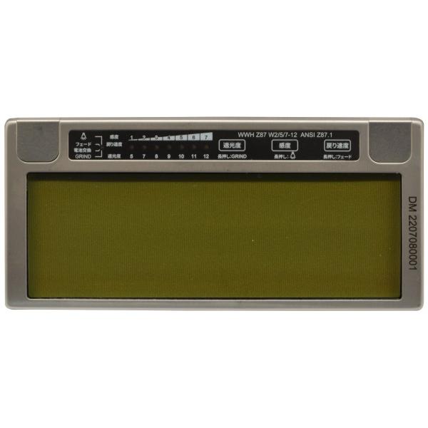 SUZUKID スズキッド 遮光度調節機能付液晶カートリッジ SUZUKID スズキッド 遮光度調節機能付液晶カートリッジ