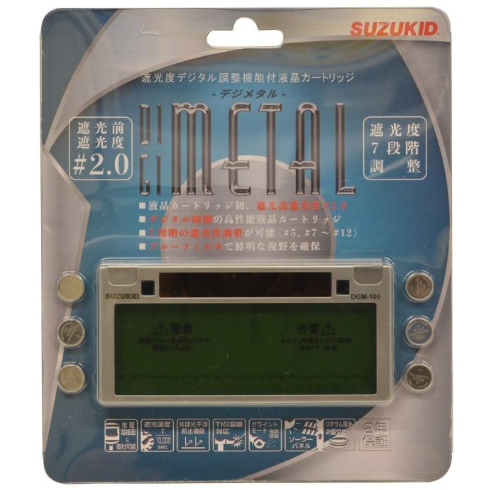 SUZUKID スズキッド 遮光度調節機能付液晶カートリッジ SUZUKID スズキッド 遮光度調節機能付液晶カートリッジ