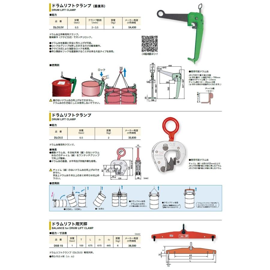 スーパーツール ドラム缶用吊りクランプ ドラムリフトクランプ DLC0.5 