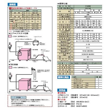 ダイヘン（DAIHEN） エアープラズマ切断機 DT-6000 切断トーチCTZL 