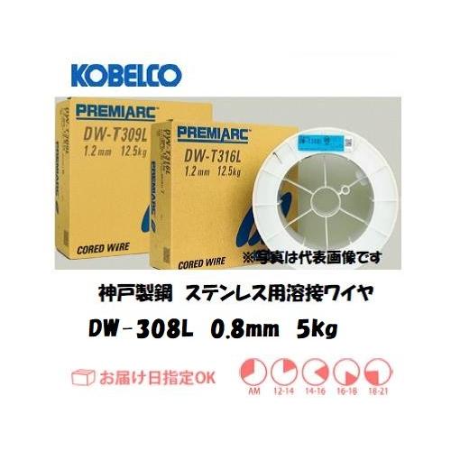 溶接ワイヤー ステンレス 半自動溶接ワイヤー 神戸製鋼（KOBELCO) 低 