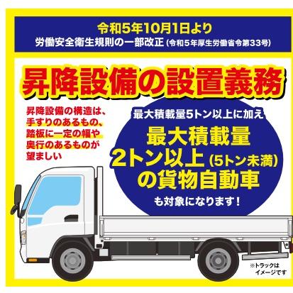 ピカコーポレイション ピカ トラック昇降ステップ 手すり付 作業用踏台