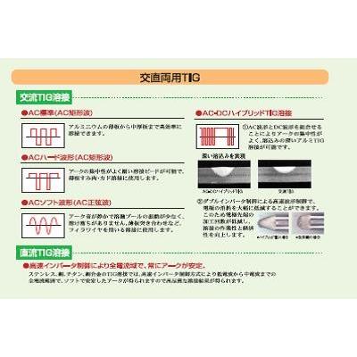 ダイヘン 交直両用パルスTIG溶接機 ミニエレコン200P 空冷溶接トーチ：AWX-2081（8M）付 メーカー2年保証付 インボイス制度対象適格請求書発行事業者｜yousetsuichiba｜03