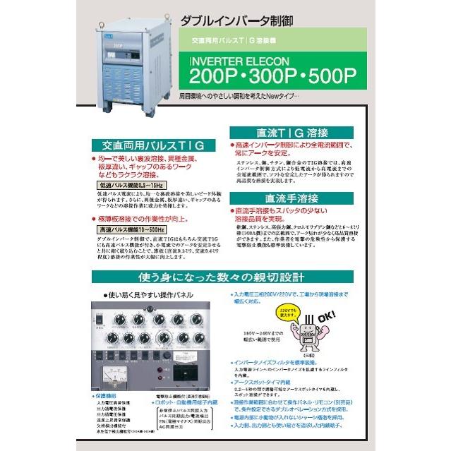 ダイヘン（DAIHEN） 交直両用パルスTIG溶接機 インバーターエレコン 
