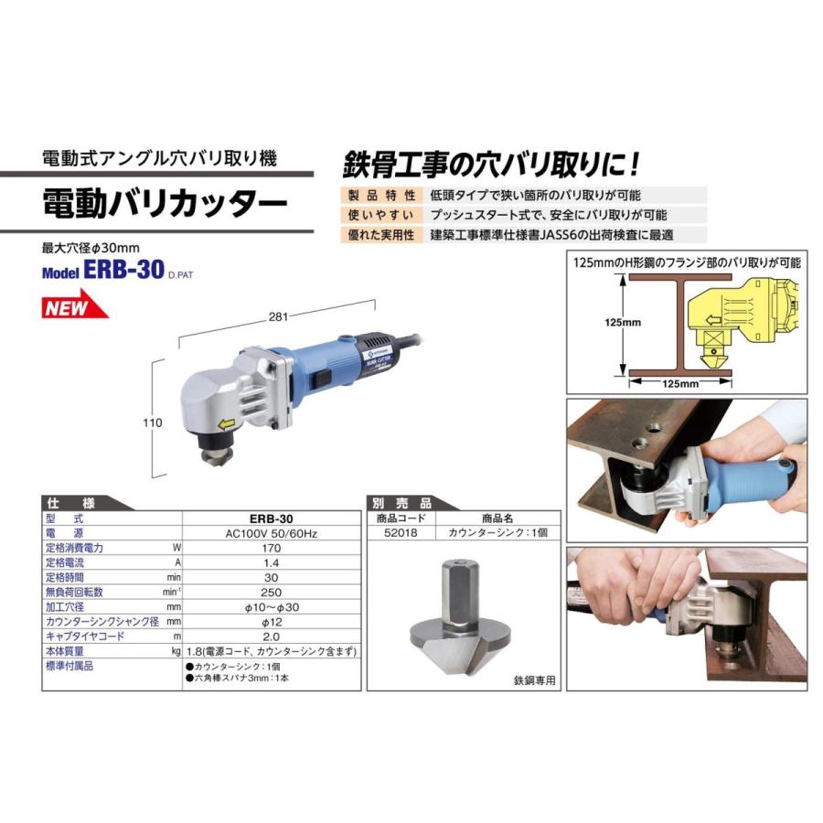 日東工器 日東工器（NITTO KOHKI) 電気式アングル穴バリ取り機 電動 