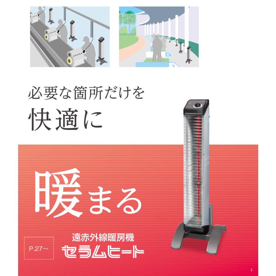 業務用ダイキンセラムヒートDAIKIN ERK10NS 【公式通販】