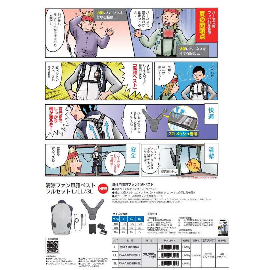 タジマ TJMデザイン 清涼ファン風雅ベスト用バッテリー FB-BT7455BK-N :fbbt7455bkn:溶接用品の専門店 溶接市場