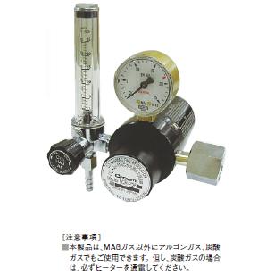 ガス調整器 ユタカ MAG/MIGガス用流量計付ヒーター内蔵二段式圧力調整 