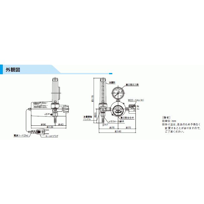 ガス調整器 ユタカ MAG/MIGガス用流量計付ヒーター内蔵二段式 ガス調整器 ユタカ MAG/MIGガス用流量計付ヒーター内蔵二段式