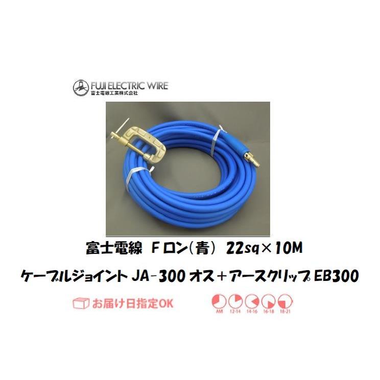 キャプタイヤケーブル しつらえ 富士電線 溶接用電源ケーブル キャプタイヤケーブル しつらえ 富士電線 溶接用電源ケーブル