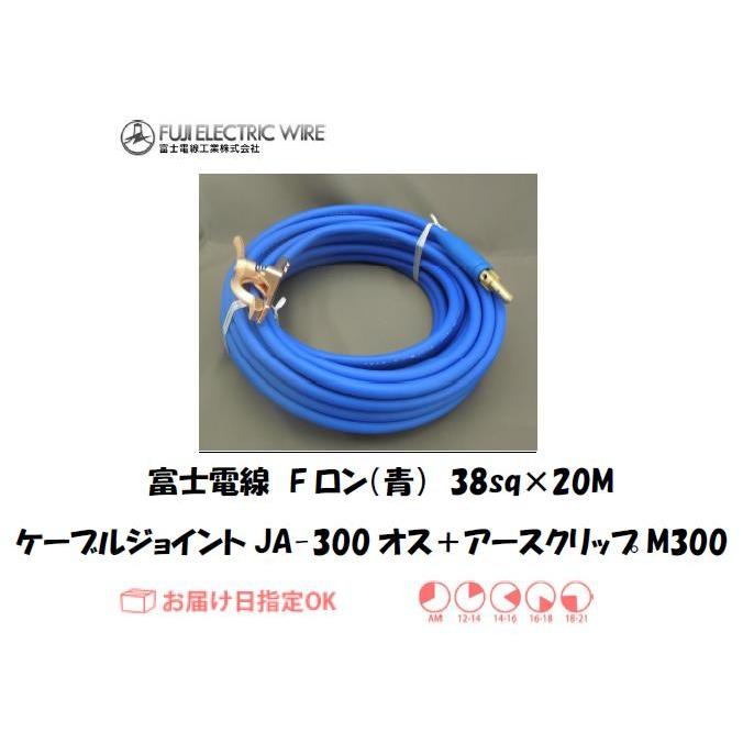 アーク溶接キャプタイヤケーブル20M巻ジョイント新品交換