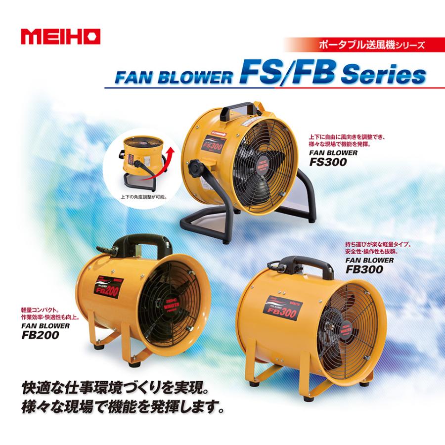 使用3回・定価1.6万】アストロプロダクツ ポータブル送風機 ダクト付