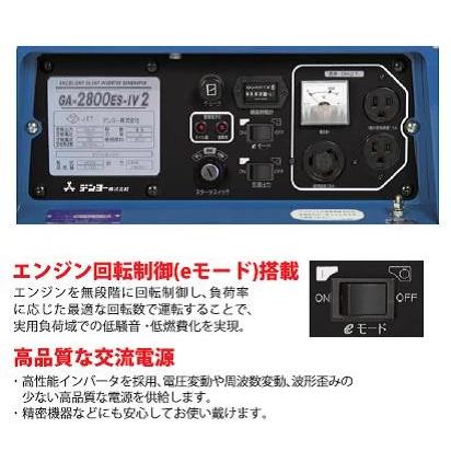 デンヨー Denyo 防音型ガソリン発電機 GA-2800ES-IV2 3.1kVA