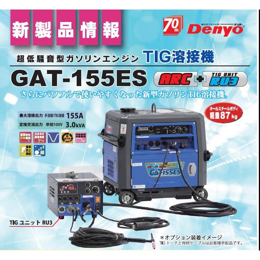 デンヨー エンジン溶接機 Denyo 超低騒音型ガソリンエンジンTIG溶接機