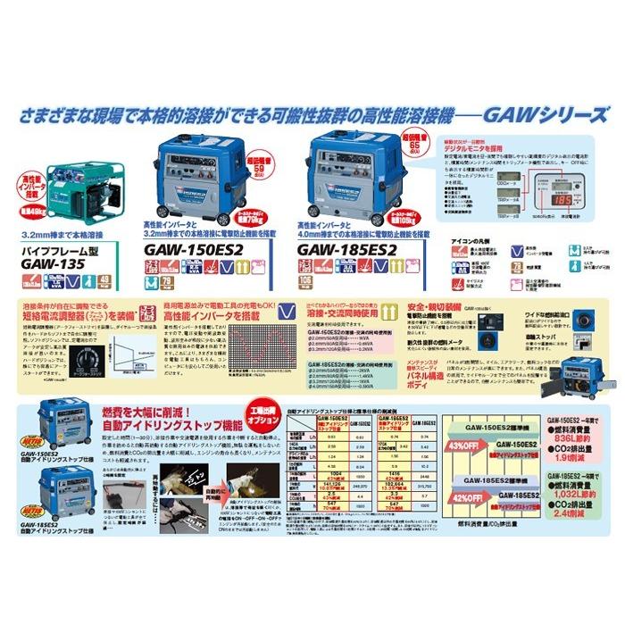 デンヨー Denyo 小型エンジン溶接機 GAW-135 溶接用ケーブル・手持ち面