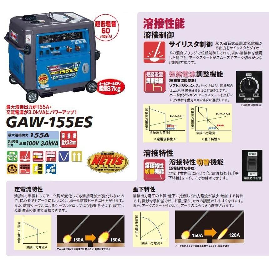 デンヨー Denyo ガソリンエンジン溶接機 GAW-155ES 溶接ケーブル デンヨー Denyo ガソリンエンジン溶接機 GAW-155ES 溶接ケーブル