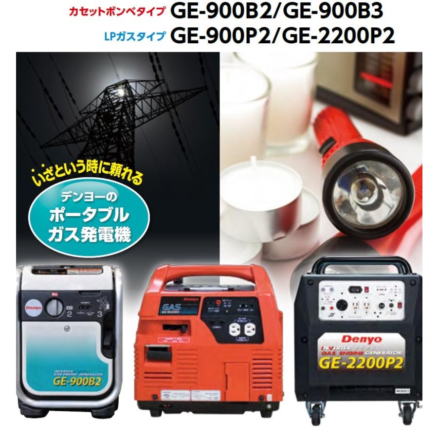 デンヨー 発電機 LPガス発電機 プロパンガス発電機 小型発電機 デンヨー 発電機 LPガス発電機 プロパンガス発電機 小型発電機