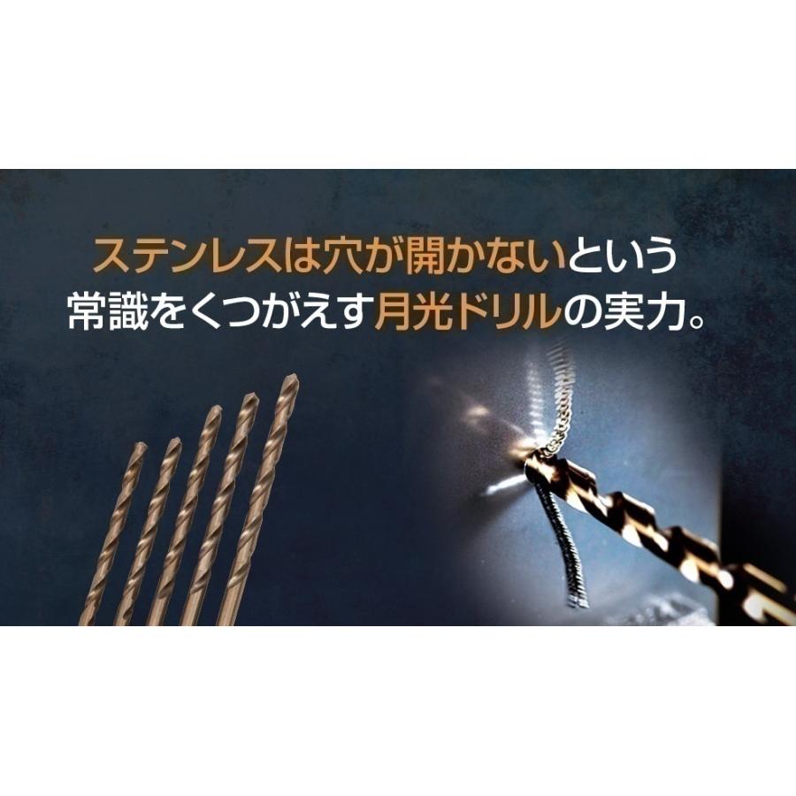 BIC TOOL（ビックツール） ストレートドリル 月光ドリル 袋入タイプ 