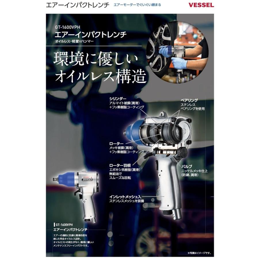 VESSEL（工具） ベッセル エアインパクトレンチダブルハンマー GT 