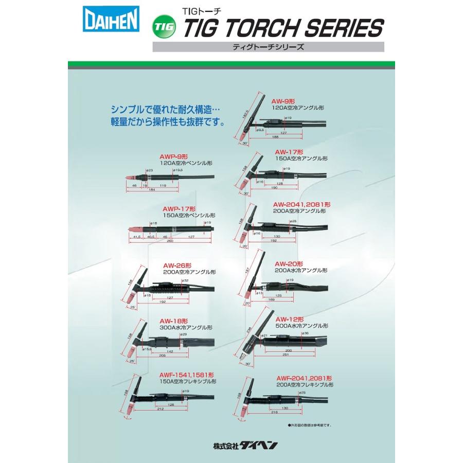 ダイヘン（DAIHEN） DAIHEN TIG溶接用トーチボディ H609B00 空冷 200A 