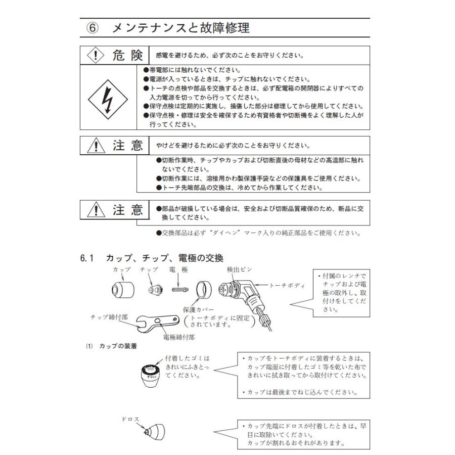 (未使用･未開封品)　マイト チップ (10個入) PTT-40B エアプラズマ切断機 6k88evb SUZUKID（スズキッド） エアープラズマ切断機APC-40専用 100V用0.6Φ