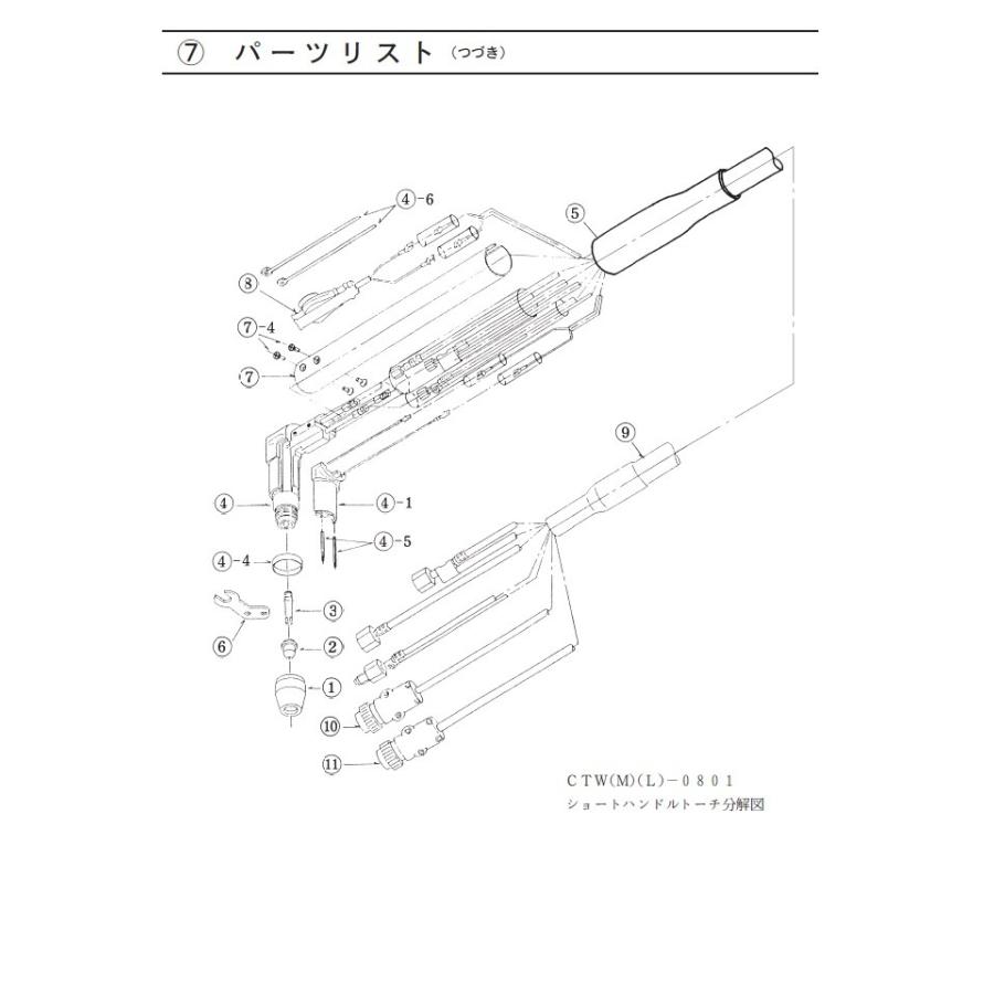 ダイヘン（DAIHEN） H758B00 エアプラズマ切断トーチボディ 純正 CTZW 
