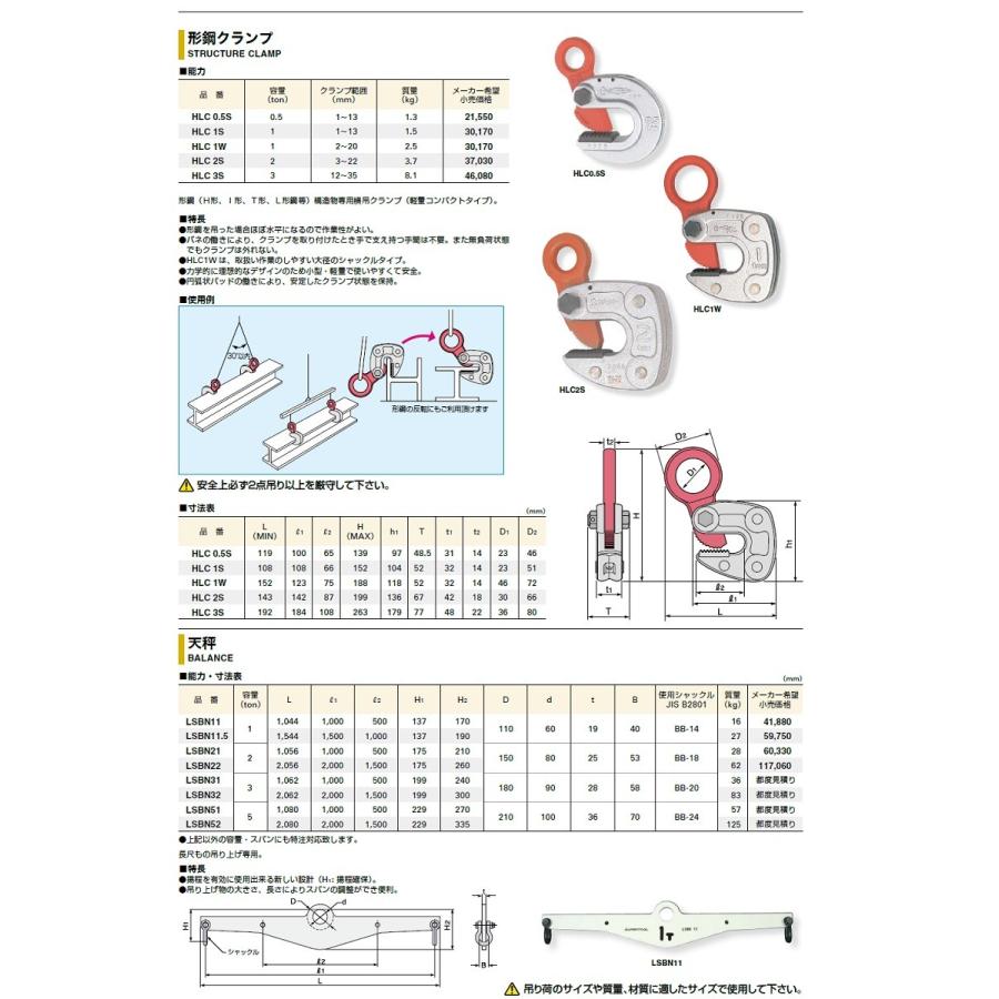 吊クランプ スーパーツール 形鋼クランプ HLC1W 1T用 ワイドタイプ インボイス制度対象適格請求書発行事業者 : 溶接用品の専門店 溶接市場 -  通販 - Yahoo!ショッピング