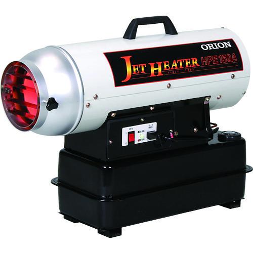 ORION（JIMMY CHOO） スポットヒーター オリオン ジェットヒーター