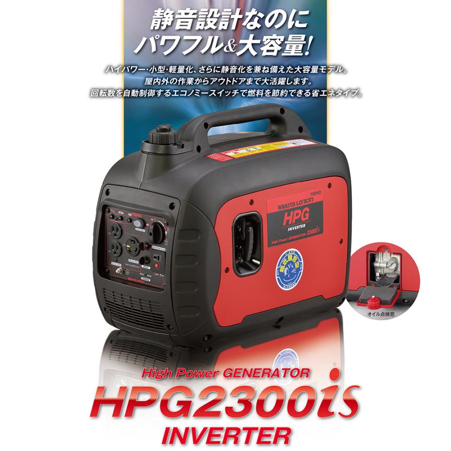 ワキタ 爆買 発電機 メイホー ガソリンエンジン発電機 インバーター