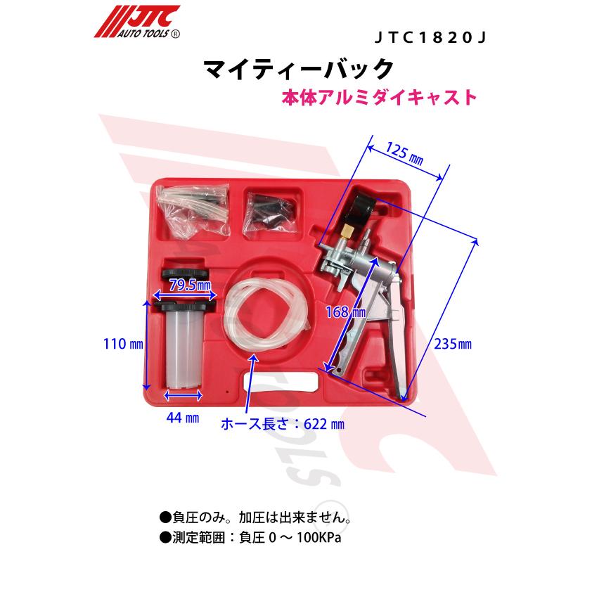 JTC マイティーバック 認証指定工具対応 JTC1820J 送料無料 ポイント5倍 インボイス制度対象適格請求書発行事業者｜yousetsuichiba｜06