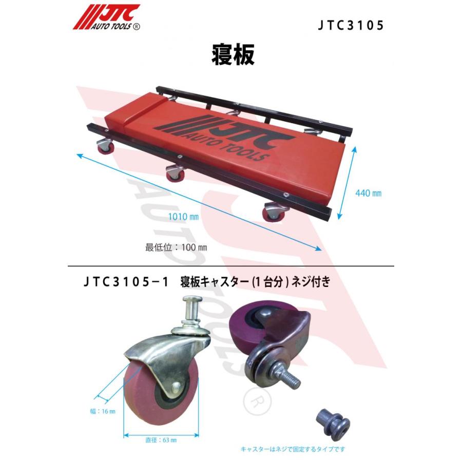 JTC 寝板 JTC3105 送料無料 ポイント5倍 インボイス制度対象適格請求書発行事業者｜yousetsuichiba｜04