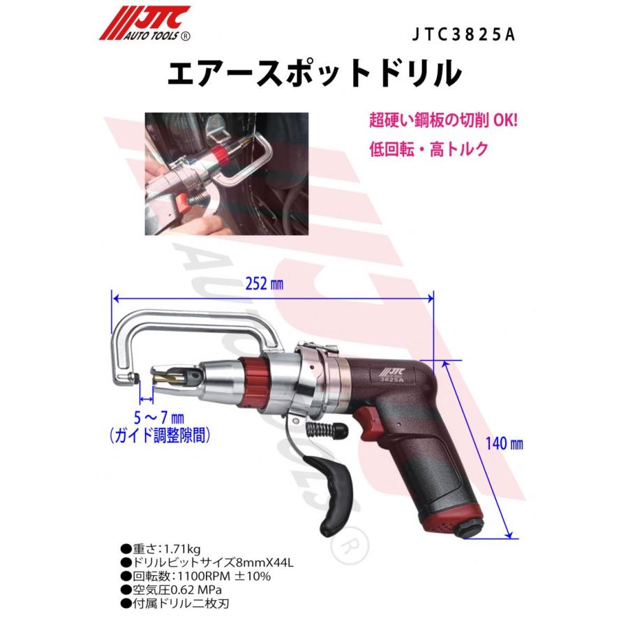 JTC エアースポットドリル JTC3825A 送料無料 ポイント5倍 3月31日以降
