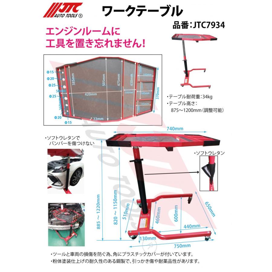JTC ワークテーブル JTC7934 送料無料 ポイント5倍 インボイス制度対象適格請求書発行事業者 : 溶接用品の専門店 溶接市場 ...