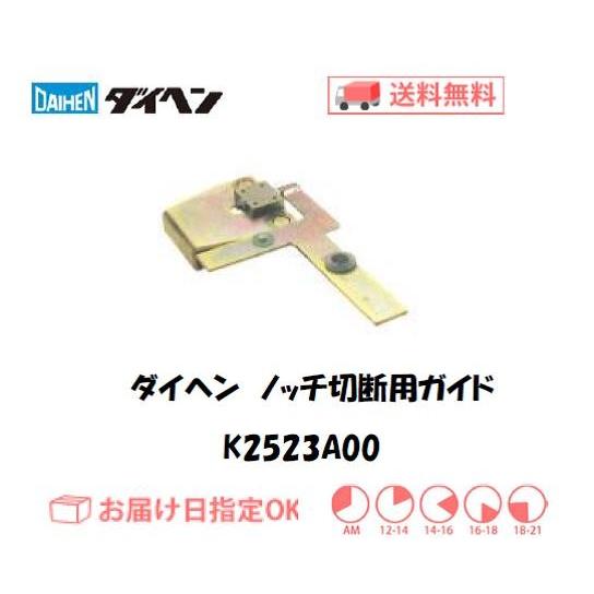 ダイヘン ダイヘン(DAIHEN) エアプラズマ切断用切断補助工具 ダイヘン ダイヘン(DAIHEN) エアプラズマ切断用切断補助工具