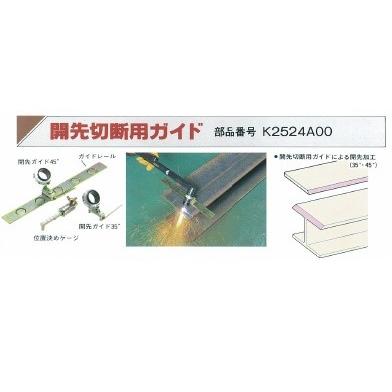 ダイヘンスーパープラズマ切断機用 切断補助装具 ダイヘン ( DAIHEN ) プラズマ切断 トーチ 15m CTL-0552 プラズマ 切断
