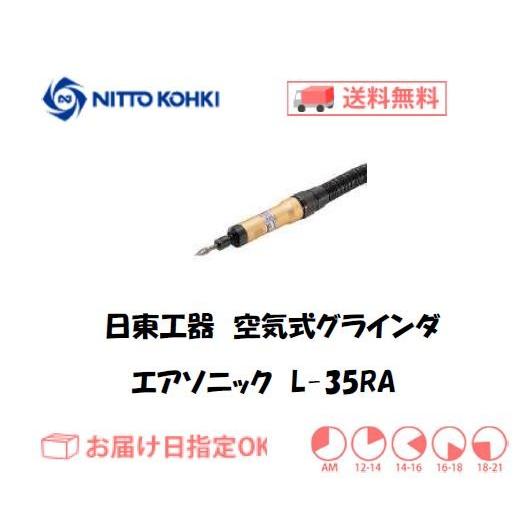 日東工器 日東工器(NITTO KOHKI) 空気式ダイグラインダ エア 日東工器 日東工器(NITTO KOHKI) 空気式ダイグラインダ エア