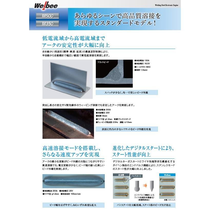 ダイヘン 溶接機 200V 半自動溶接機 デジタルCO2溶接機 ダイヘン 溶接機 200V 半自動溶接機 デジタルCO2溶接機
