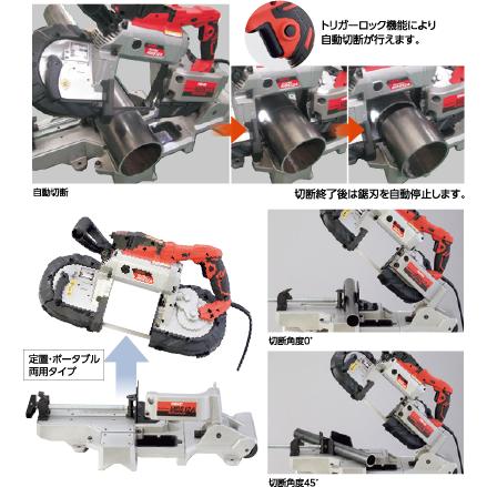 ワキタ 切断機 メイホー ポータブルバンドソー MBS12-1 単相100V イン 