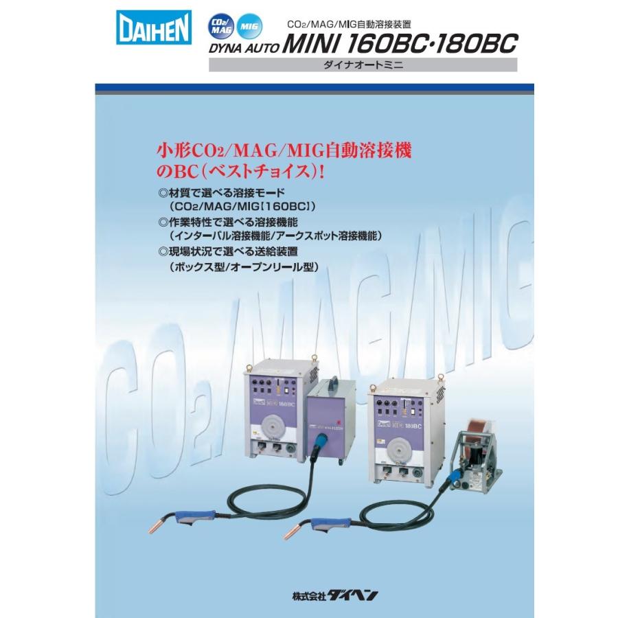 ダイヘン（DAIHEN） CO2／MAG／MIG 自動溶接機 ダイナオートミニ 160BC 