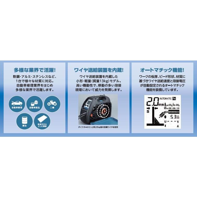 溶接機 CO2溶接機 ダイヘン（DAIHEN) CO2/MAG/MIG自動溶接機 デジタルオートミニ200C 溶接トーチ付 メーカー2年保証付 インボイス制度対象適格請求書発行事業者｜yousetsuichiba｜03