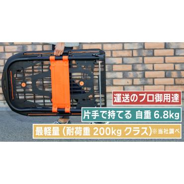 TRUSCO中山 トラスコ 樹脂台車 カルティオ新型 780X490 折畳 黒 MPK 